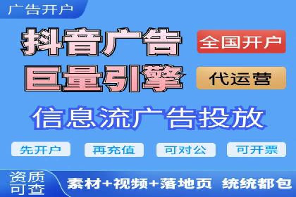 抖音信息流广告的智能投放系统及优化策略